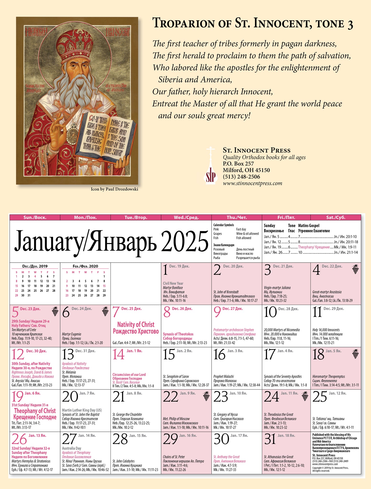 2025 Orthodox Wall Calendar – St. Innocent Press 2025-orthodox-wall-calendar-st-innocent-press