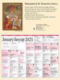 2025 Orthodox Wall Calendar