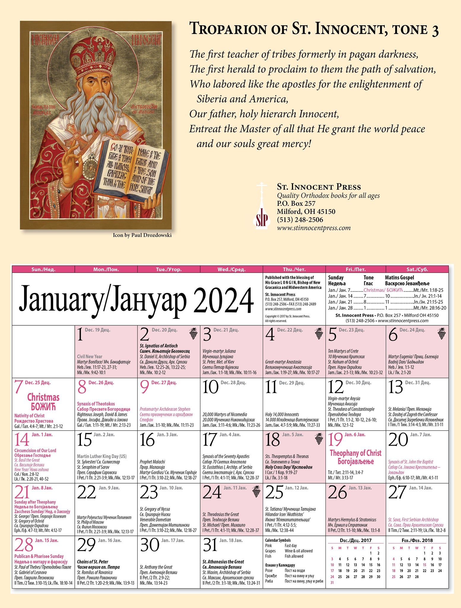 Serbian Orthodox Calendar 2024 - Gray Phylys Serbian Orthodox Calendar 2024 - Gray Phylys
