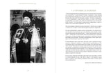 Зерна Мудрости и Благочестия