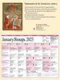 2023 Orthodox Wall Calendar