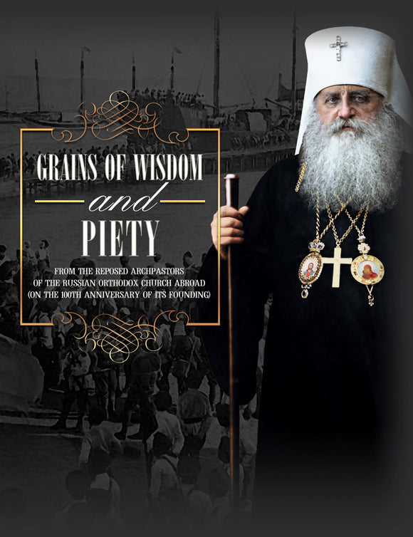 Grains of Wisdom and Piety